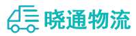 长沙到兴平市物流公司